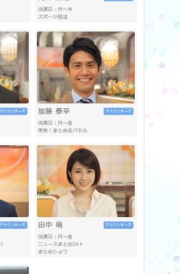 田中萌夫