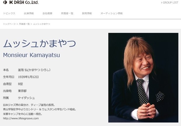 ムッシュ かまやつひろし 直筆サイン色紙 & ムッシュ! かまやつさんが森山良子に贈った愛車 35年経った今も現役｜NEWSポスト