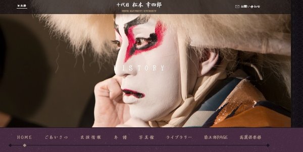 12才で自作歌舞伎上演、市川染五郎、その成長の楽しみ方｜NEWSポストセブン