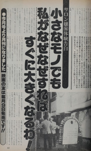 伝説的雑誌『映画の友』 創刊編集長が語るヒットの哲学｜NEWSポストセブン