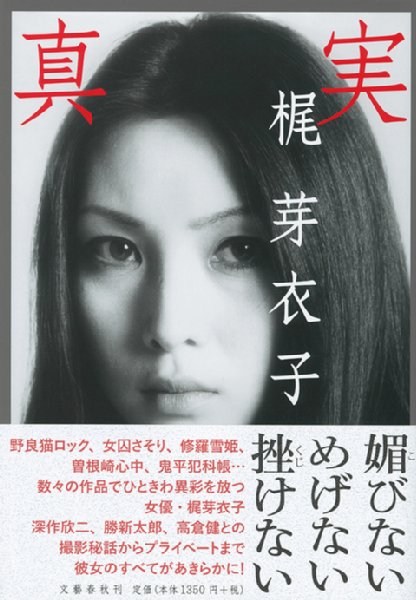 平山周吉氏書評】梶芽衣子の「損を承知の生き方」｜NEWSポストセブン