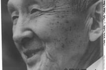 現代にも通じる理論、1972年出版の『日本の長寿村・短命村』｜NEWS