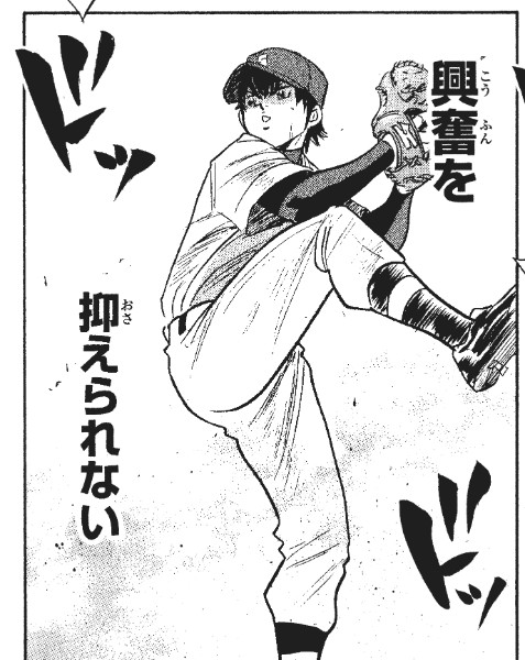 写真】平成の名作野球漫画 『ダイヤのA』『MAJOR』『グラゼニ』｜NEWS