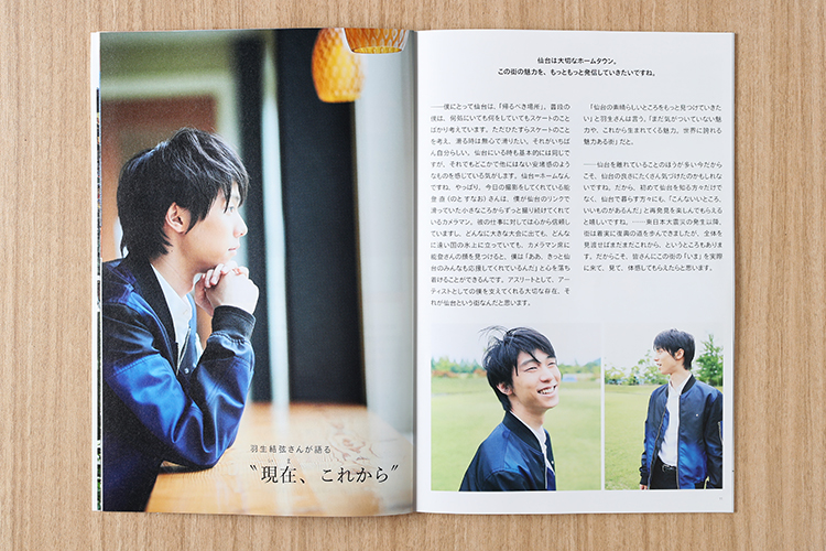 羽生結弦　仙台巡り 羽生結弦登場の仙台ガイドブックが転売続出 公式HP公開へ｜NEWSポスト