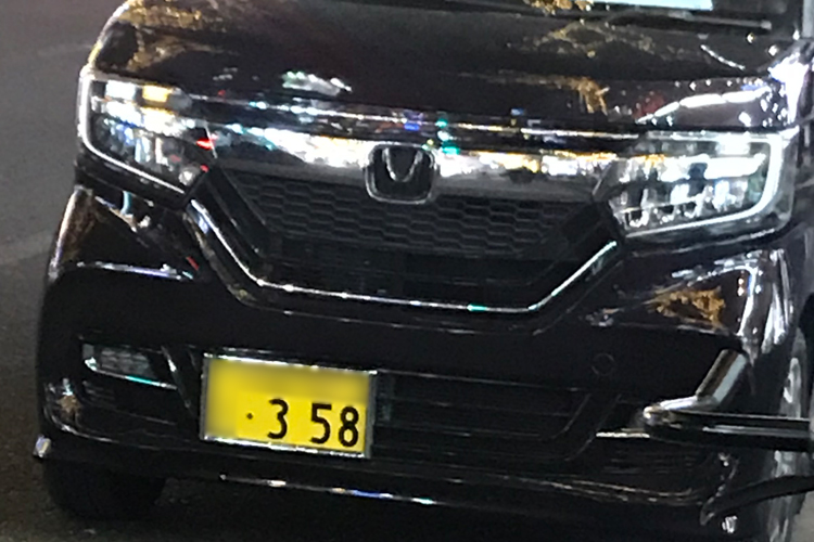 自動車ナンバー 「358」の人気が急上昇している理由とは｜NEWSポストセブン