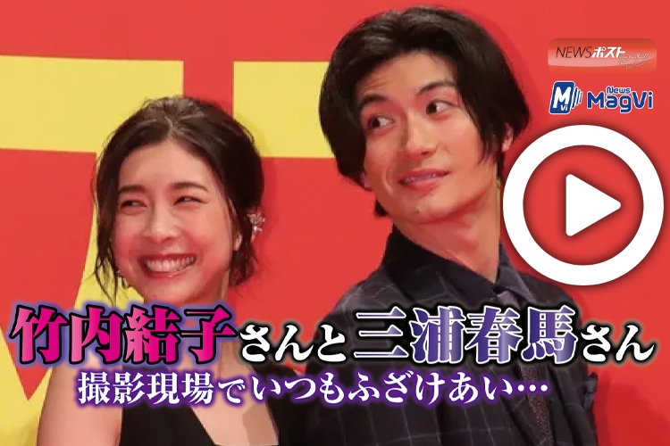 動画】竹内結子さんと三浦春馬さん 撮影現場でいつもふざけあい…｜NEWS