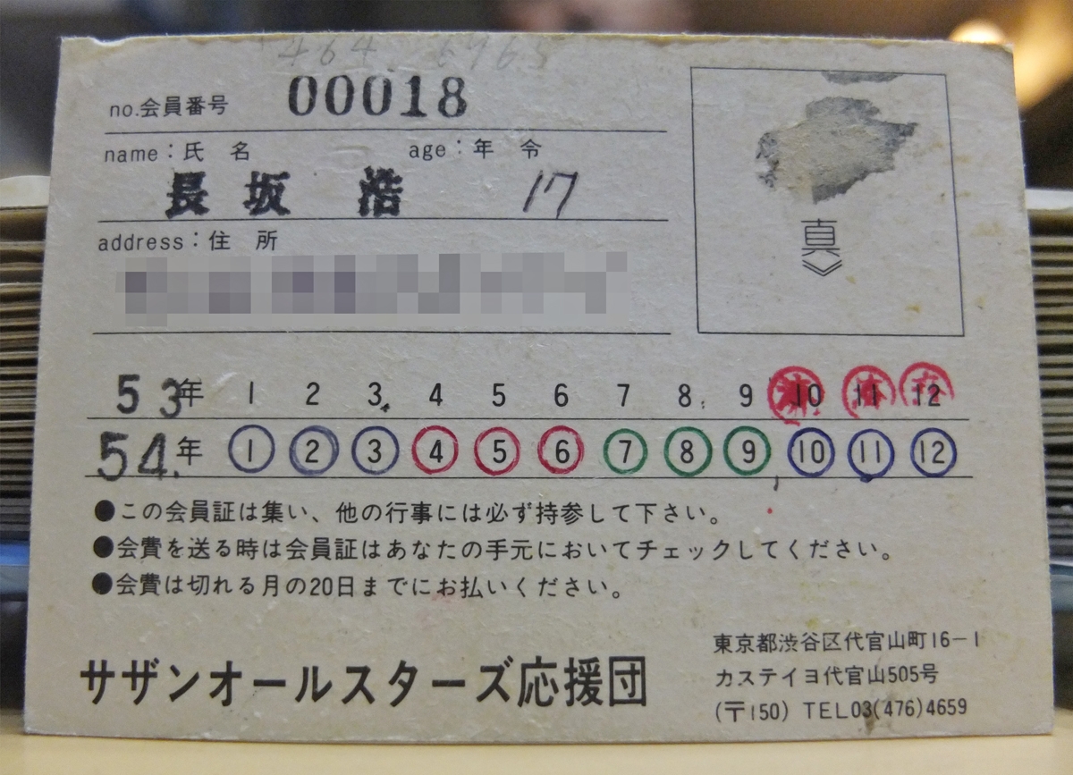 サザンの熱烈ファン 全員サイン入りの激レアコミック公開｜NEWSポスト
