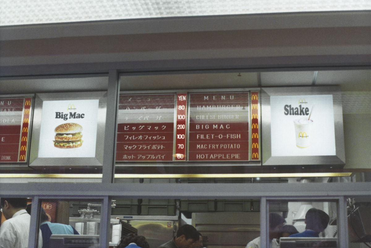 1971年の日本 銀座にマクドナルド1号店、原宿におしゃれな若者出現