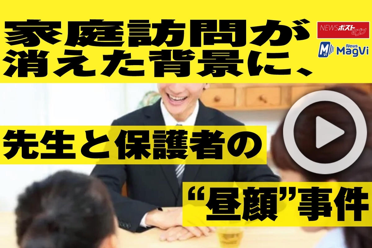 家庭訪問なくなった(02)