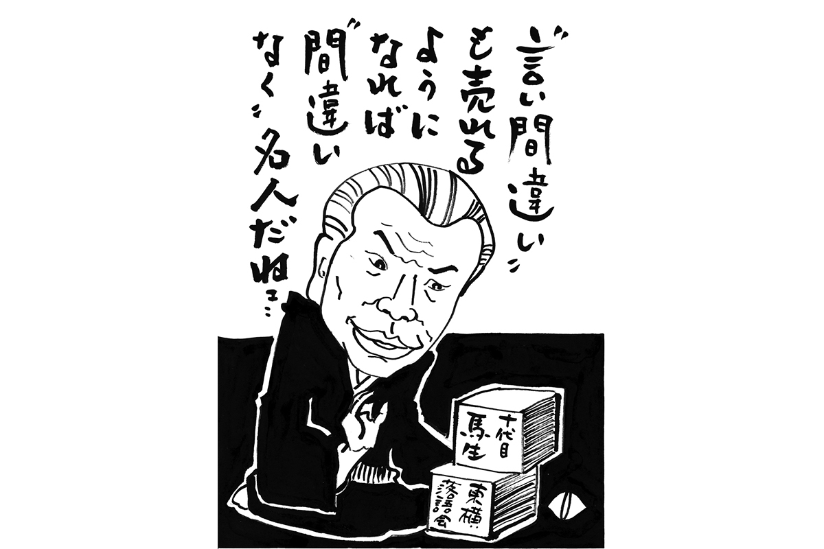 十代目金原亭馬生 噺の世界をリアルに浮かび上がらせる話芸｜NEWS