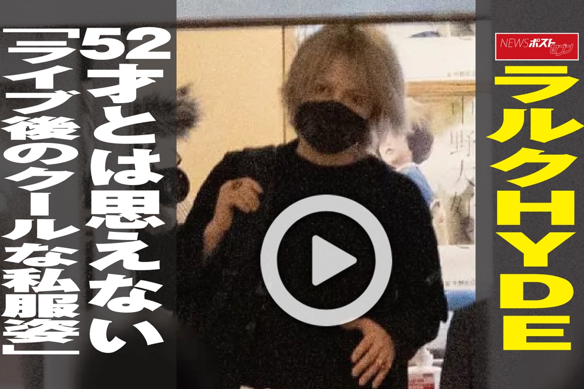 hyde プライベート