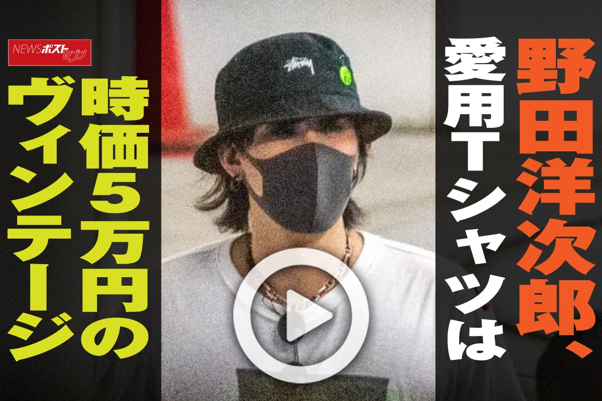 動画】野田洋次郎、愛用Tシャツは時価5万円のヴィンテージ｜NEWSポスト