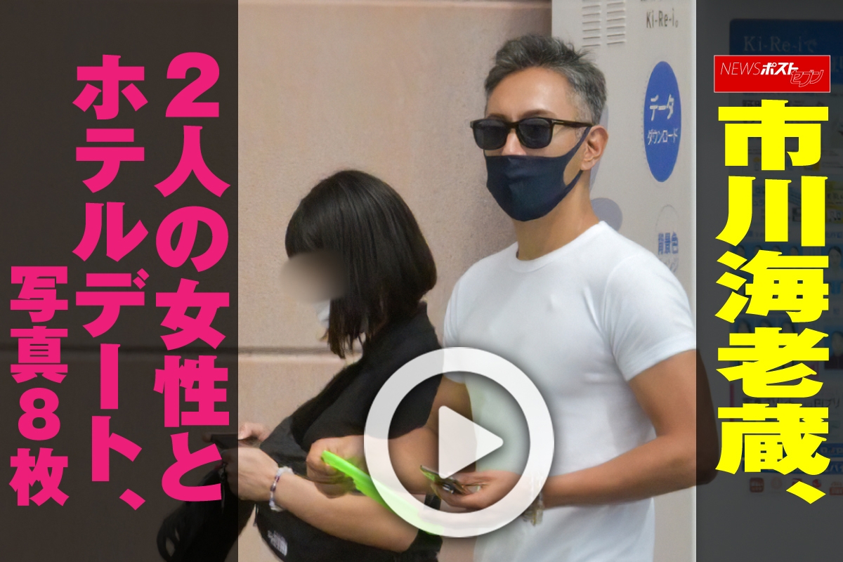 海老蔵 女性関係