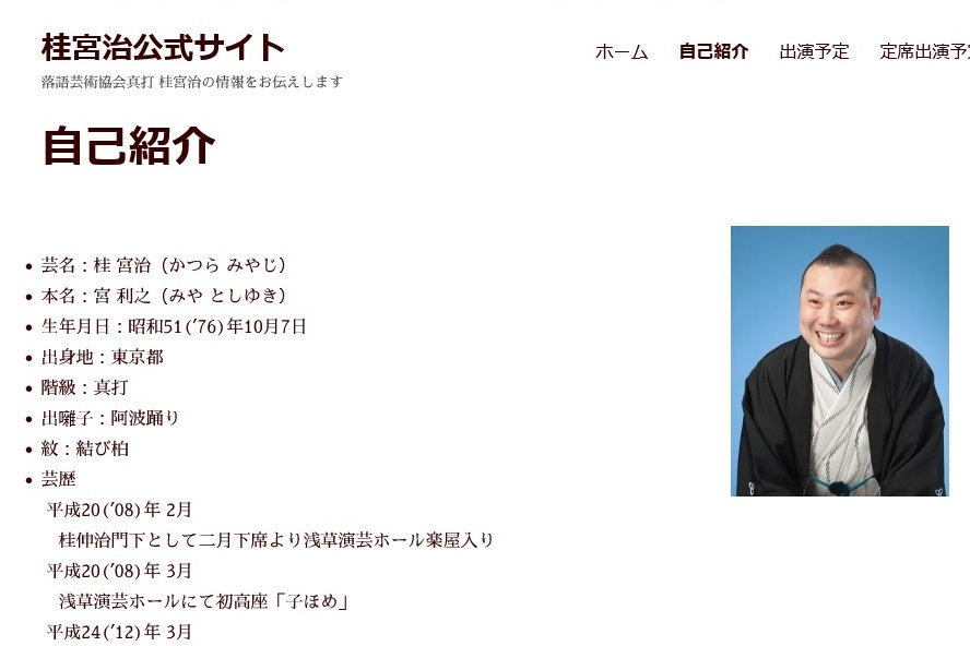 笑点』新メンバー・桂宮治が「最適な人材」と評される理由｜NEWSポスト