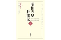 書評】三島由紀夫が絶賛した天才歌人・春日井建の評伝的人物記｜NEWS