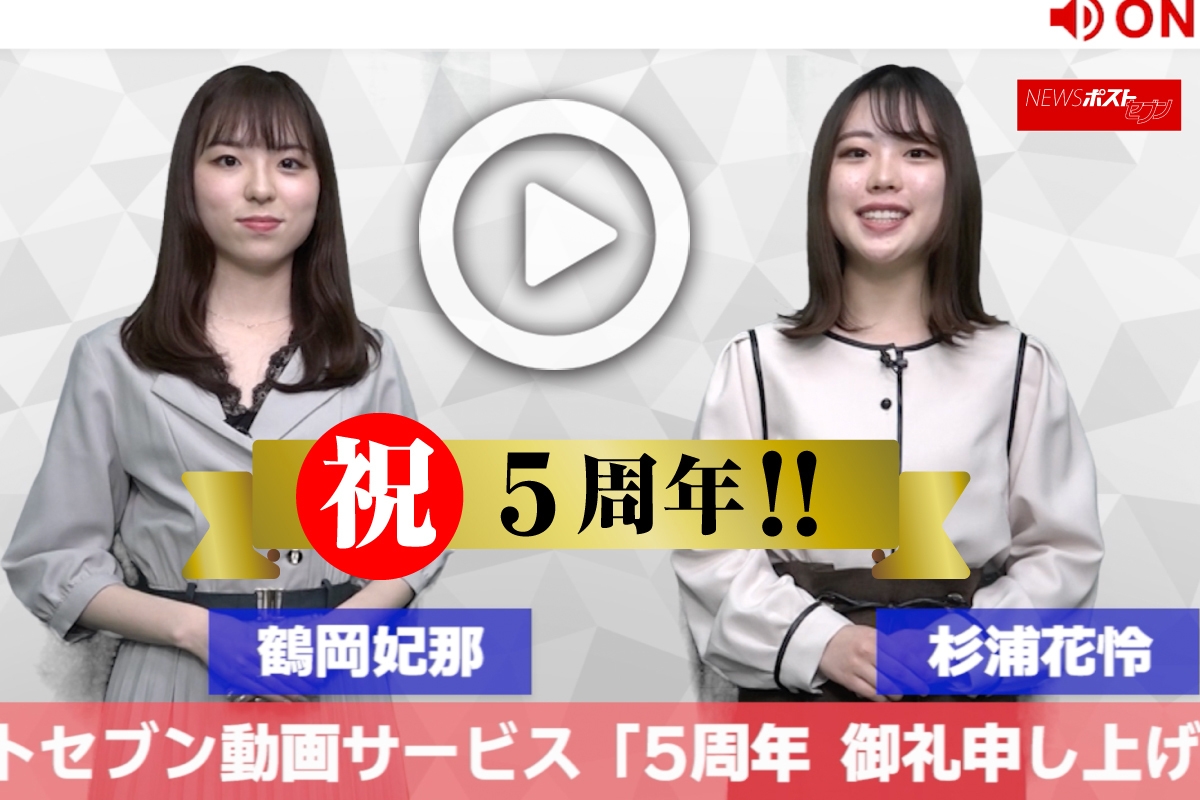 news ポストセブン