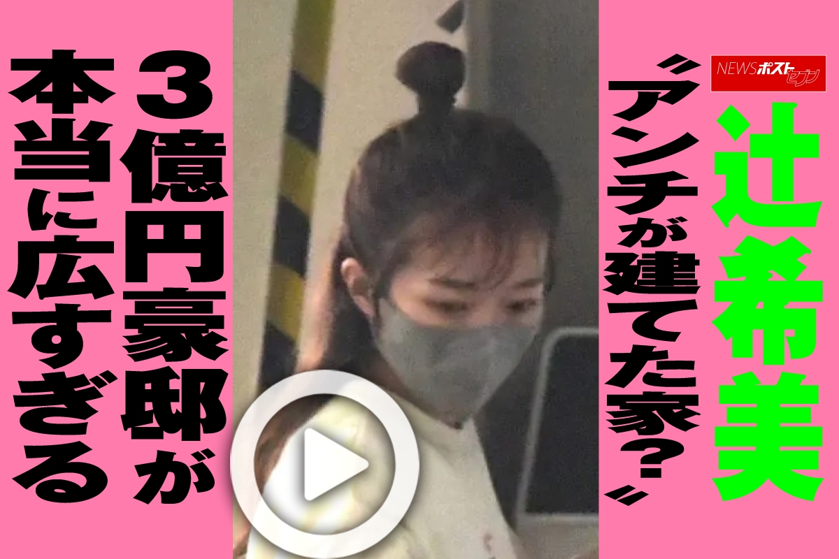 辻 希美 アンチ