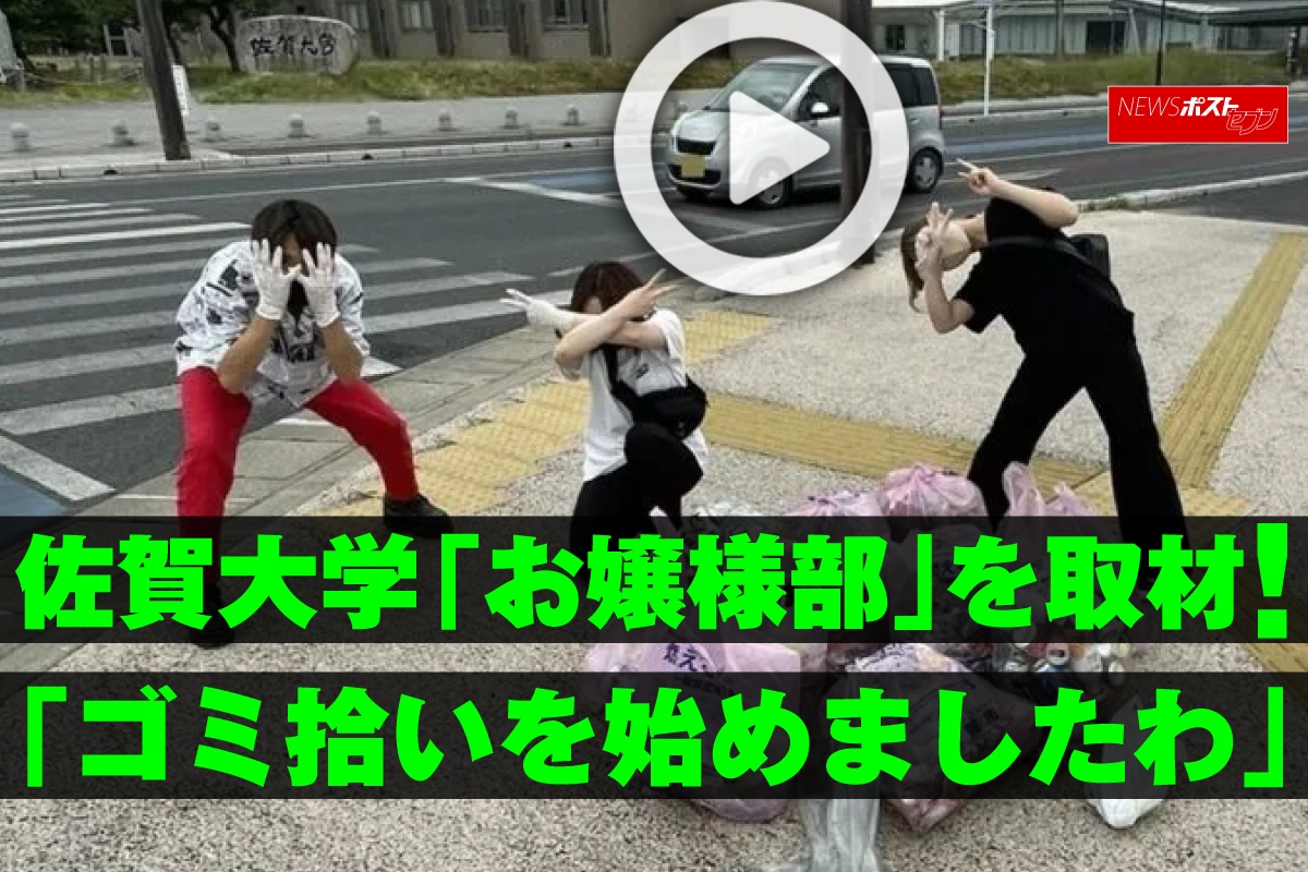 佐賀大学 お嬢様部