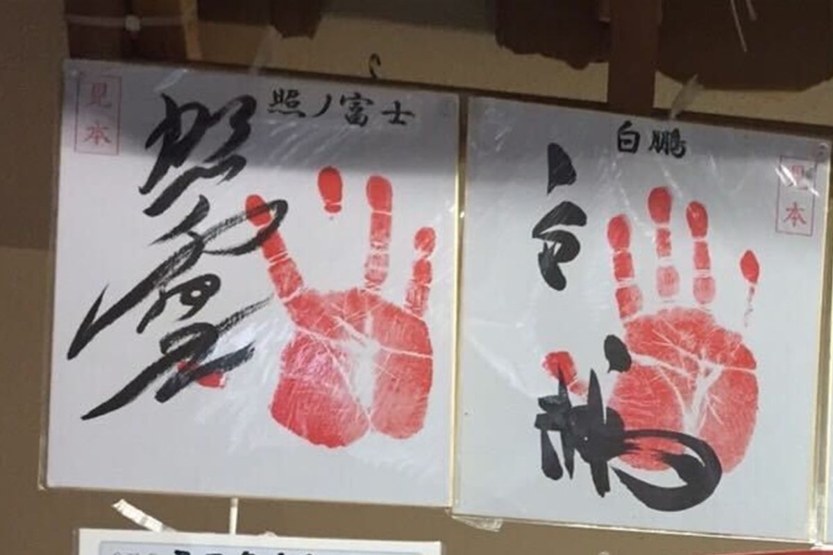横綱・大関が総崩れの名古屋場所で「白鵬グッズ」が売れ行き絶好調に