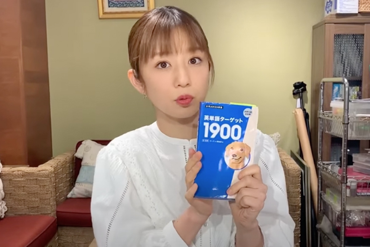 小倉優子の早大受験企画 模試で英語20点・E判定「志望校変えてみては
