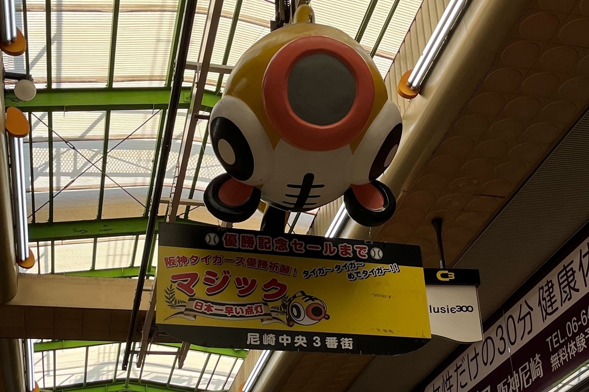 阪神 マジック 現在