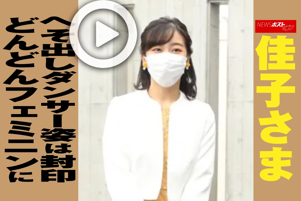 佳子 さま ダンス へそ 出し