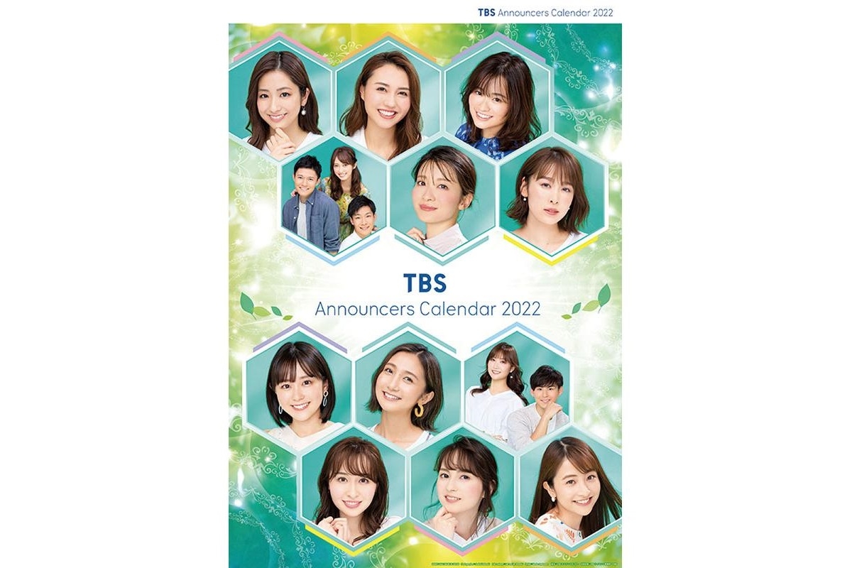 tbs 女子 アナ 一覧
