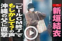 動画】新垣結衣が木村拓哉とグッと距離を縮めた背景に「納豆の力