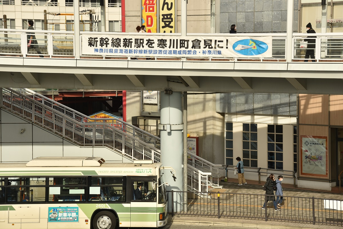倉見 駅