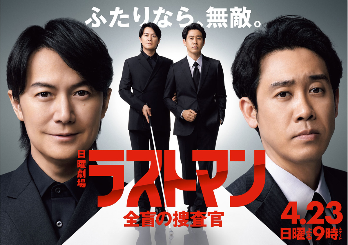 春ドラマ》木村拓哉と福山雅治、禁断の「同クール主演」 『教場』放送