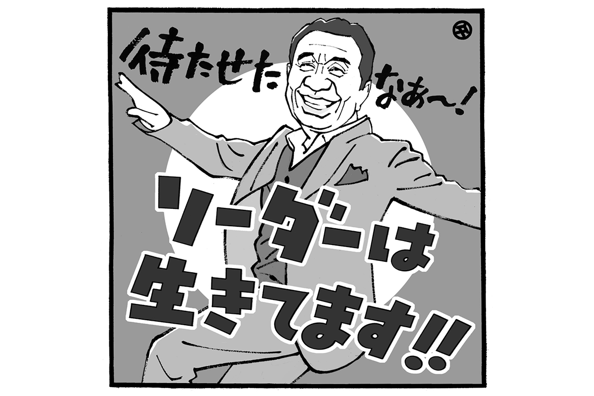 公の場での発言・インタビュー報道記録