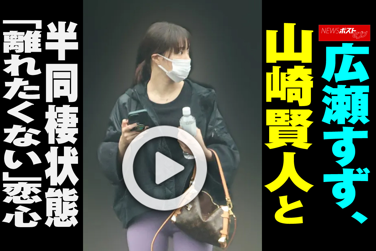 山崎賢人 広瀬すず マンション