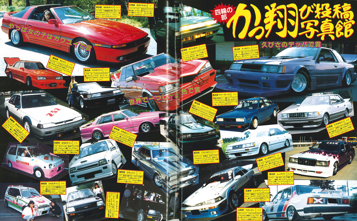 ヤンキー雑誌『ティーンズロード』とその時代 アイドル並みの人気を