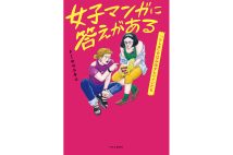 書評】『殉教の日本』1597年に長崎で処刑された二十六聖人を通じて