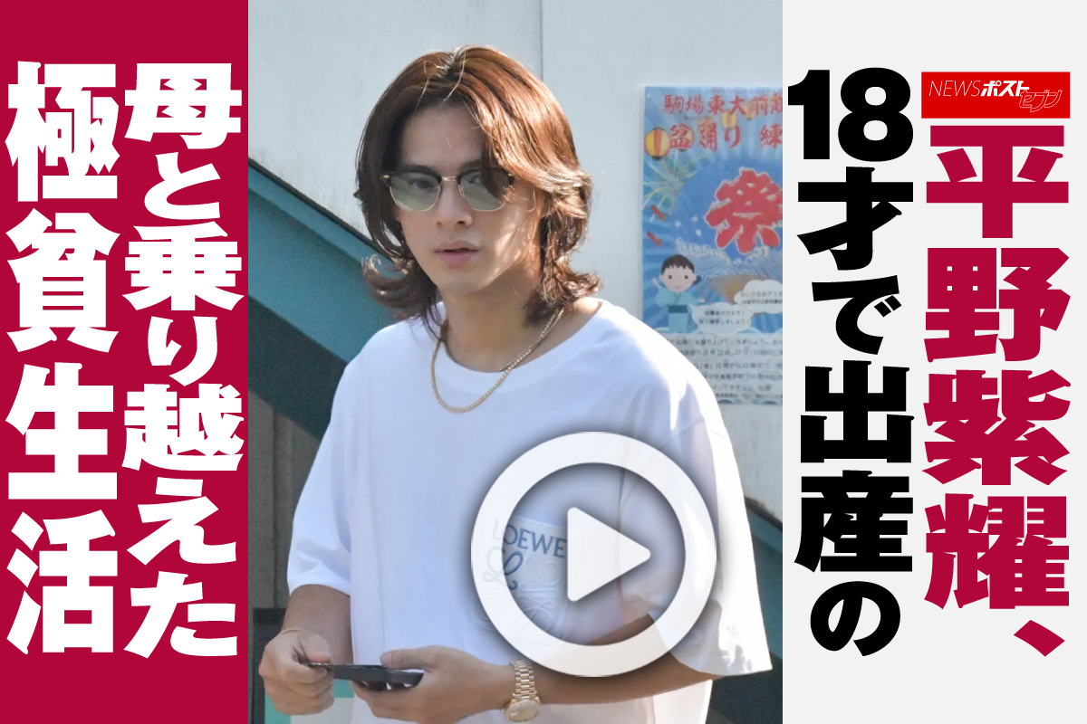 平野 紫 耀 母親 写真