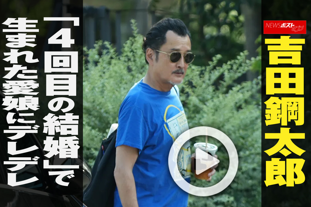 吉田 鋼 太郎 結婚