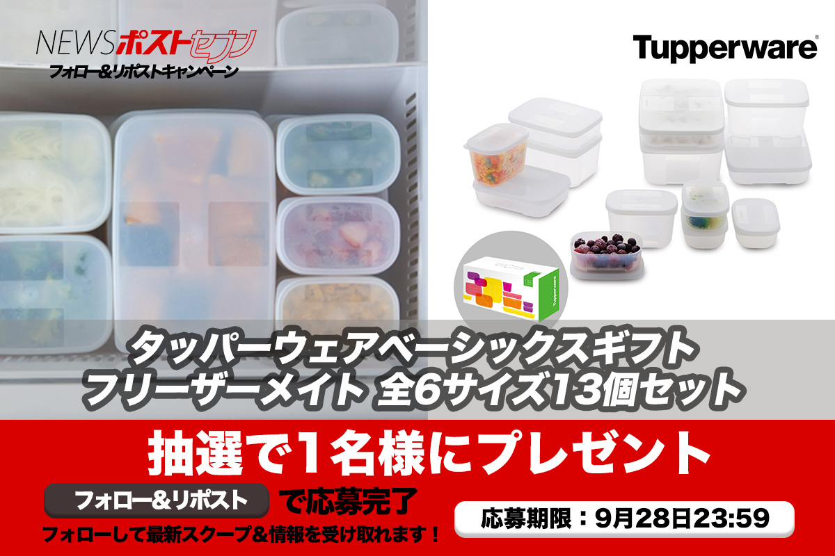 tupperware_X_CP20230922.jpg