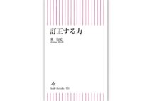 書評】『三木武吉の裏表』「五五年体制」を作った保守合同の仕掛け人
