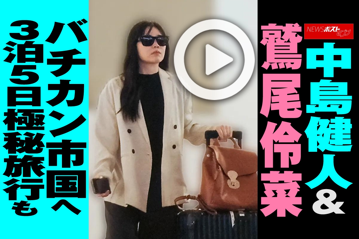 中島 健 人 鷲尾 伶 菜