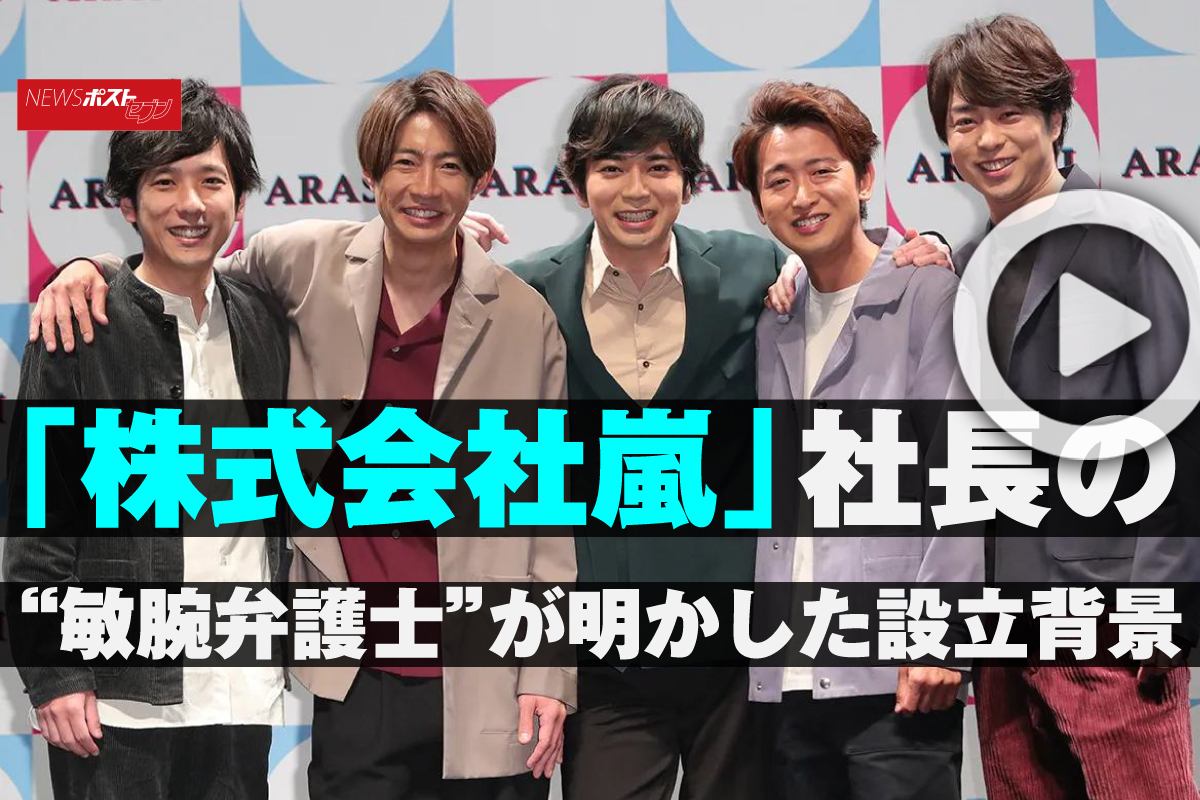 嵐 会社