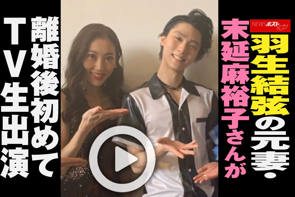 羽生結弦 離婚