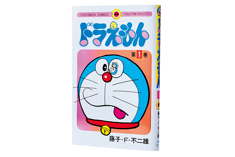 この夏は「Fキャラ」祭り！ 『ドラえもん』第1巻スペシャル版発売に