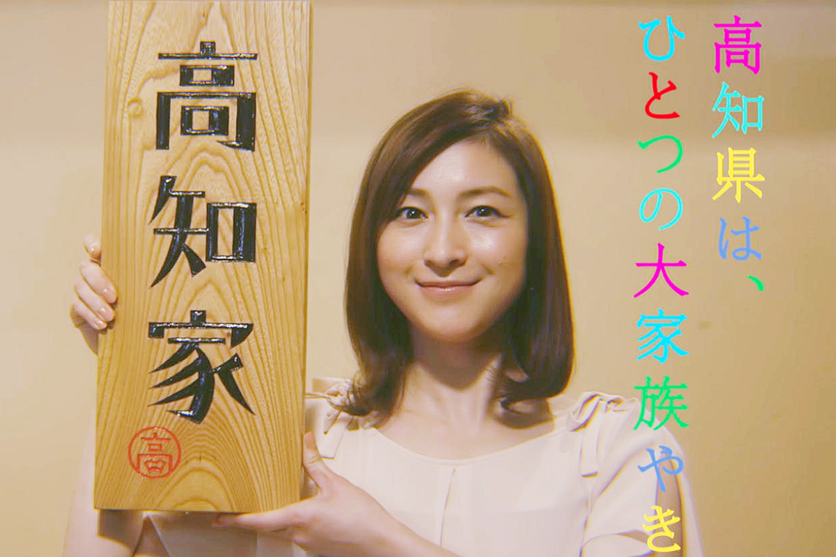 所属事務所がスッキリ回答》広末涼子、地元紙・高知新聞のロング