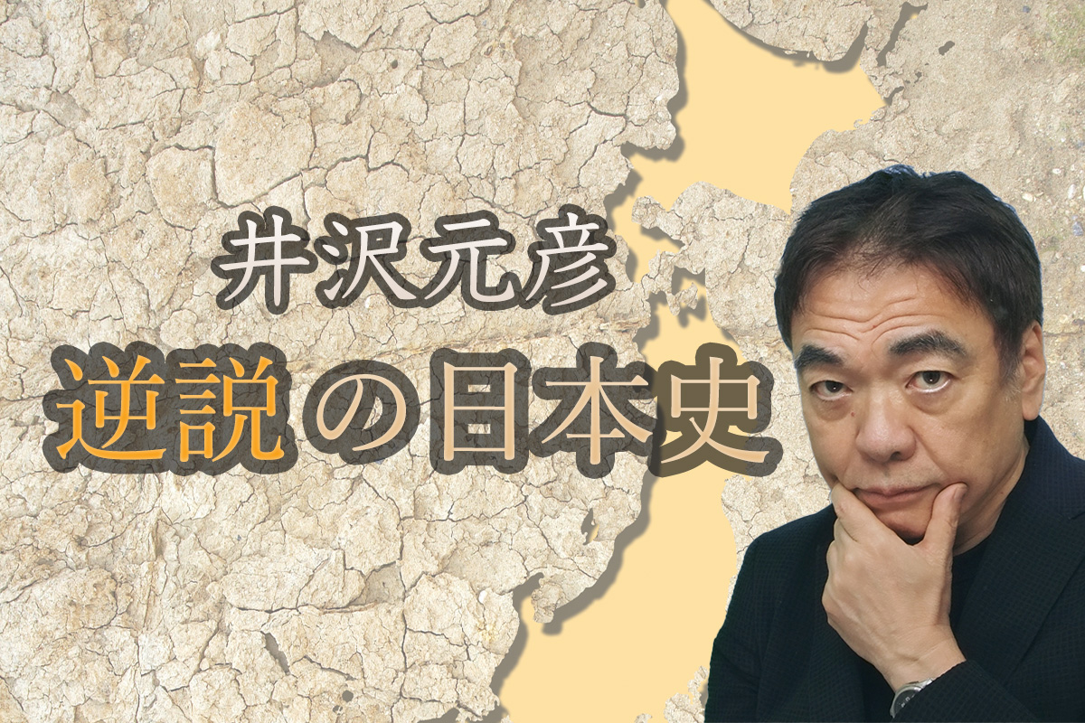 逆説の日本史】「平民宰相」ではあったものの「庶民派」では無かった原