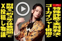 動画】元テニス全仏女王 平木理化容疑者(54) ロマンス詐欺で逮捕｜NEWS
