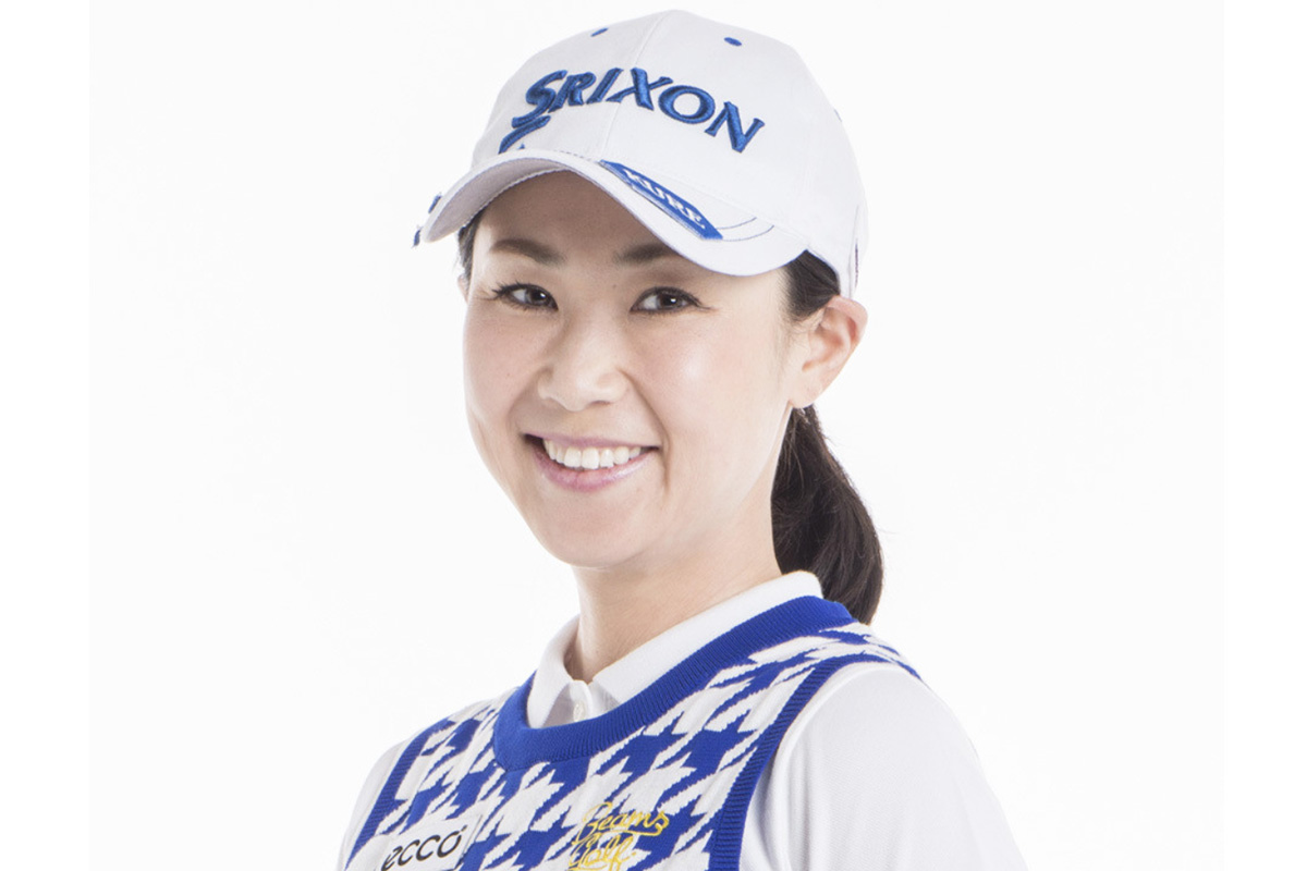 女子ゴルフ・古閑美保「42才でのおめでた再婚」していた お相手は“元夫