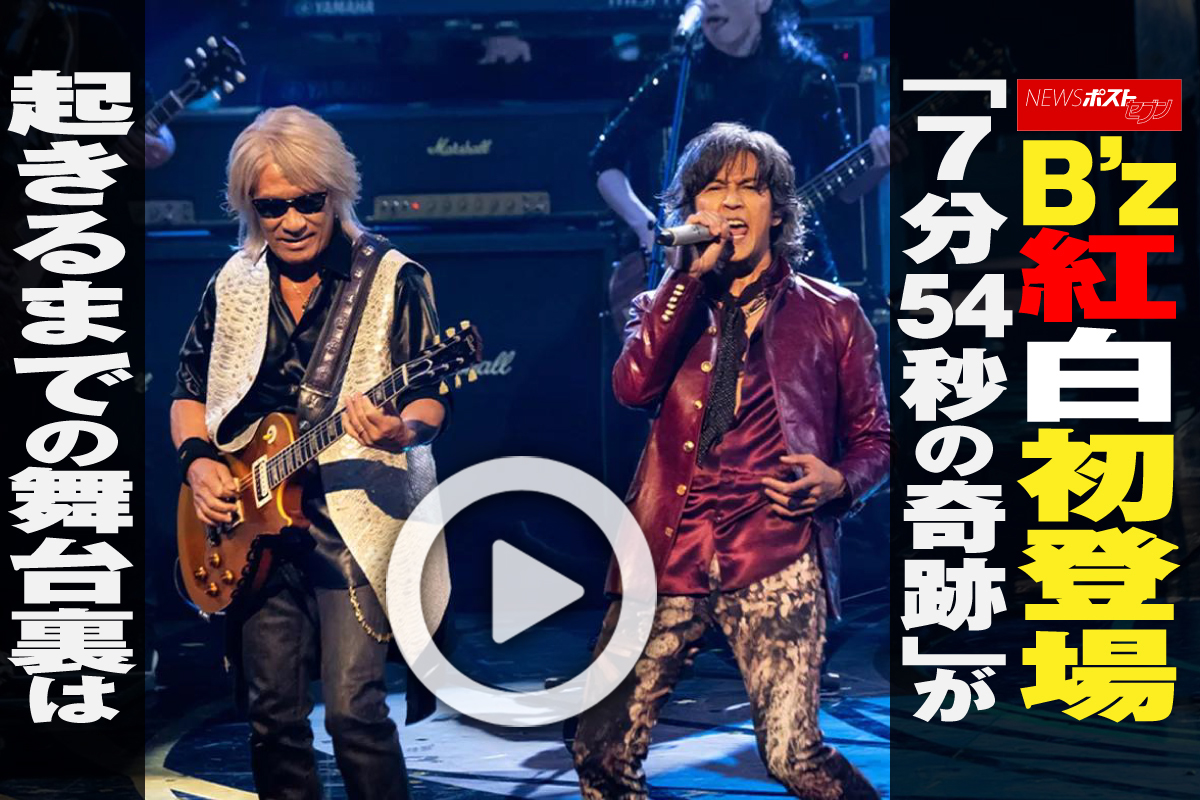 動画】B'z紅白初登場「7分54秒の奇跡」が起きるまでの舞台裏は｜NEWS