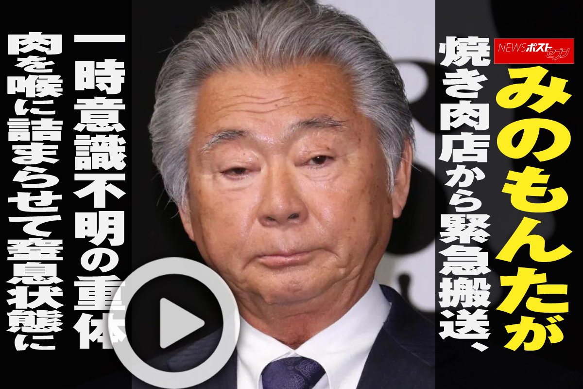 みのもんた 死因