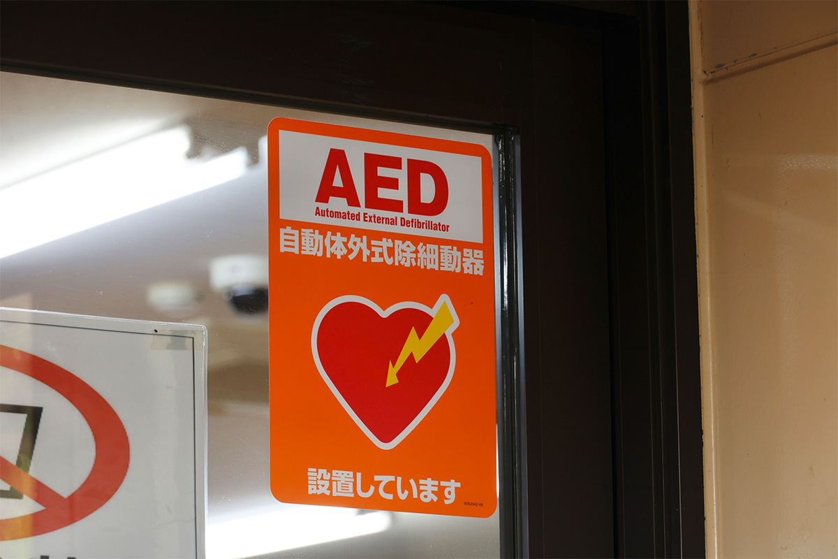 aed 冤罪
