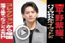 動画】平野紫耀が『中目黒桜まつり』で見せた圧倒的存在感｜NEWSポスト